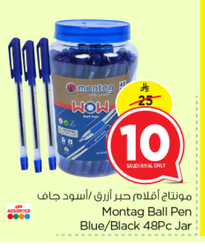 School & Stationary in Nesto, Saudi Arabia Offers - Saudi Arabia available at Nesto in KSA, Saudi Arabia, Saudi - Al Hasa