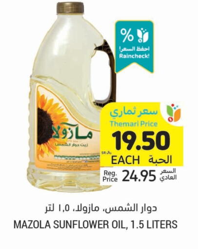 زيوت و سمن in أسواق التميمي, المملكة العربية السعودية Offers - المملكة العربية السعودية أيوه زيت دوار الشمس available at أسواق التميمي in مملكة العربية السعودية, السعودية, سعودية - المدينة المنورة