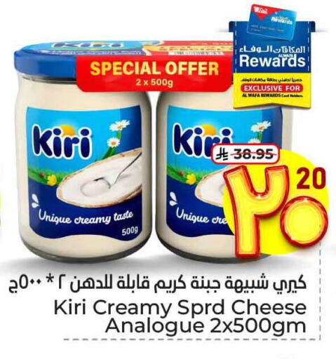 KIRI Cream Cheese available at Hyper Al Wafa in KSA, Saudi Arabia, Saudi - Ta'if