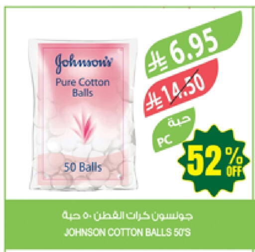 JOHNSONS available at Farm  in KSA, Saudi Arabia, Saudi - Al Hasa