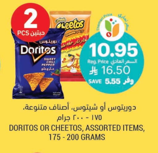 وجبات خفيفة in أسواق التميمي, المملكة العربية السعودية Offers - المملكة العربية السعودية Chili Pepper available at أسواق التميمي in مملكة العربية السعودية, السعودية, سعودية - المدينة المنورة