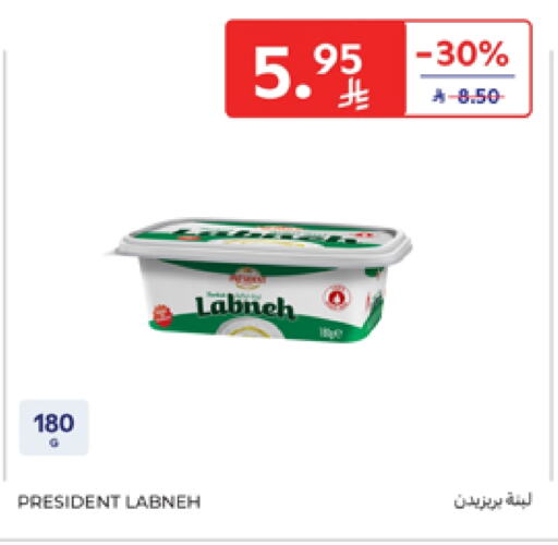 PRESIDENT Labneh available at Carrefour in KSA, Saudi Arabia, Saudi - Al Khobar