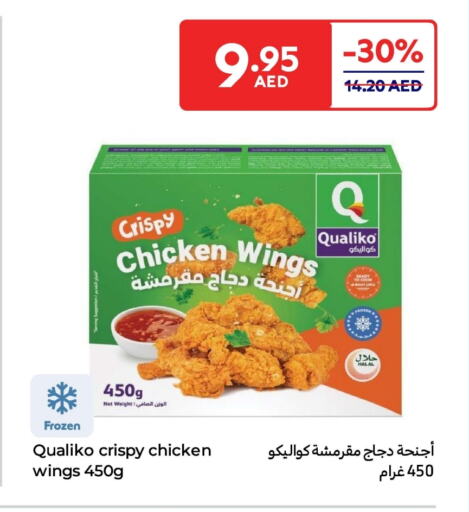 كوالكو أجنحة دجاج available at كارفور in الإمارات العربية المتحدة , الامارات - أم القيوين‎
