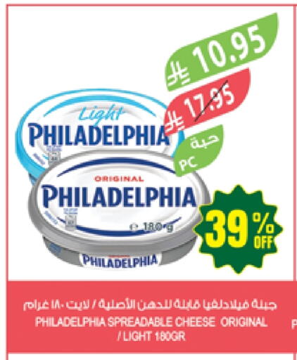 جبنة و كريم in المزرعة, المملكة العربية السعودية Offers - المملكة العربية السعودية فيلادلفيا available at المزرعة in مملكة العربية السعودية, السعودية, سعودية - عرعر
