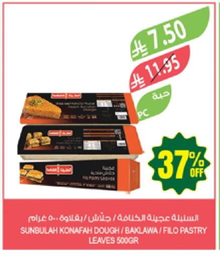 Frozen Food in Farm , Saudi Arabia Offers - Saudi Arabia available at Farm in KSA, Saudi Arabia, Saudi - Najran
