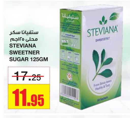 available at أسواق السدحان in مملكة العربية السعودية, السعودية, سعودية - الرياض