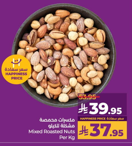 Dried Fruits & Dates in LULU Hypermarket, Saudi Arabia Offers - Saudi Arabia available at LULU Hypermarket in KSA, Saudi Arabia, Saudi - Al Hasa