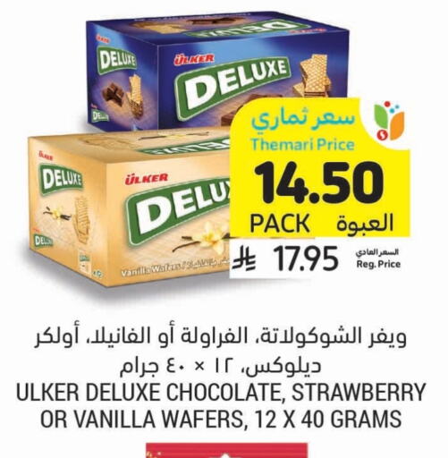 Strawberry Vanilla available at أسواق التميمي in مملكة العربية السعودية, السعودية, سعودية - الرياض