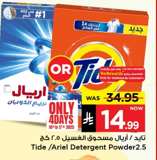 Laundry in Mark & Save, Saudi Arabia Offers - Saudi Arabia Detergent available at Mark & Save in KSA, Saudi Arabia, Saudi - Al Hasa
