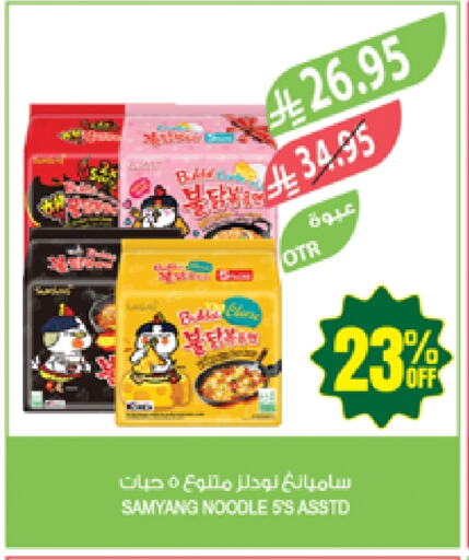 Pasta & Noodles in Farm , Saudi Arabia Offers - Saudi Arabia Noodles available at Farm in KSA, Saudi Arabia, Saudi - Najran