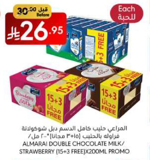 المراعي حليب بنكهات available at مانويل ماركت in مملكة العربية السعودية, السعودية, سعودية - الرياض