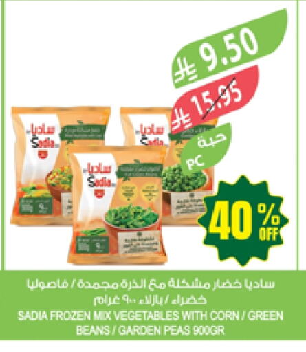 Frozen Fruits & Veg in Farm , Saudi Arabia Offers - Saudi Arabia SADIA available at Farm in KSA, Saudi Arabia, Saudi - Najran