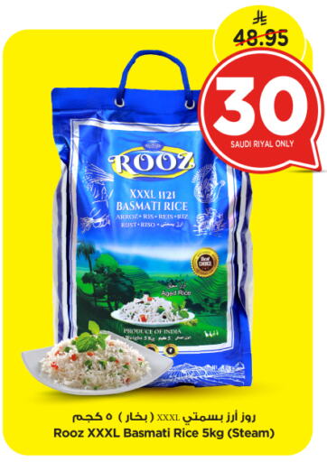 Basmati / Biryani Rice available at Nesto in KSA, Saudi Arabia, Saudi - Al Majmaah