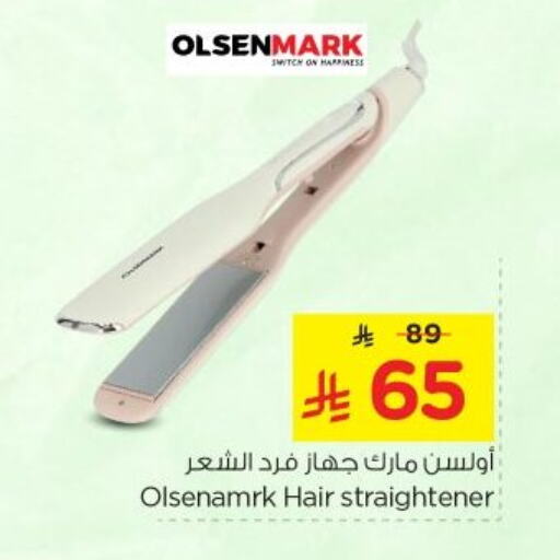 أولسنمارك أجهزة العناية بالشعر available at نستو in مملكة العربية السعودية, السعودية, سعودية - الرياض