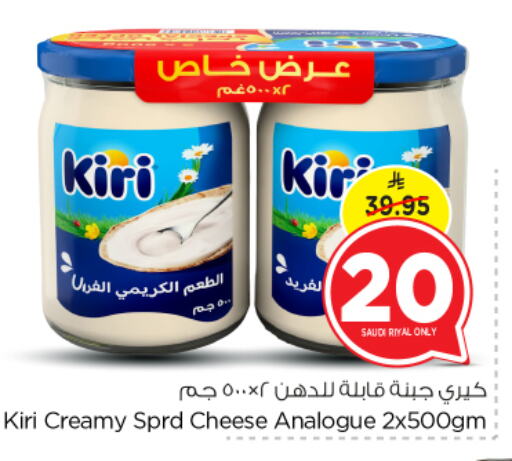 كيري كريمة مماثلة available at نستو in مملكة العربية السعودية, السعودية, سعودية - الرياض
