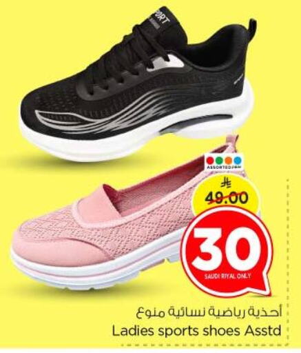 حذاء in نستو, المملكة العربية السعودية Offers - المملكة العربية السعودية available at نستو in مملكة العربية السعودية, السعودية, سعودية - بريدة