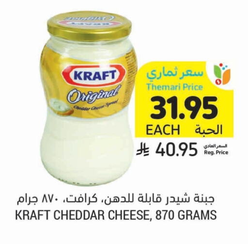 KRAFT Cheddar Cheese available at Tamimi Market in KSA, Saudi Arabia, Saudi - Buraidah