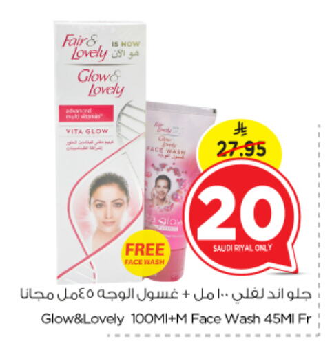 FAIR & LOVELY Face Wash available at Nesto in KSA, Saudi Arabia, Saudi - Al Hasa