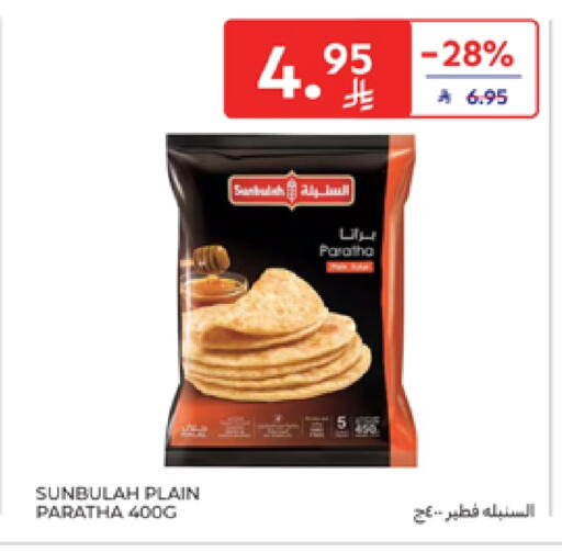 Frozen Food in Carrefour, Saudi Arabia Offers - Saudi Arabia available at Carrefour in KSA, Saudi Arabia, Saudi - Riyadh