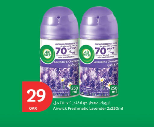 available at سيتي هايبرماركت in قطر - الريان