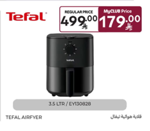 TEFAL Air Fryer available at Carrefour in KSA, Saudi Arabia, Saudi - Jeddah