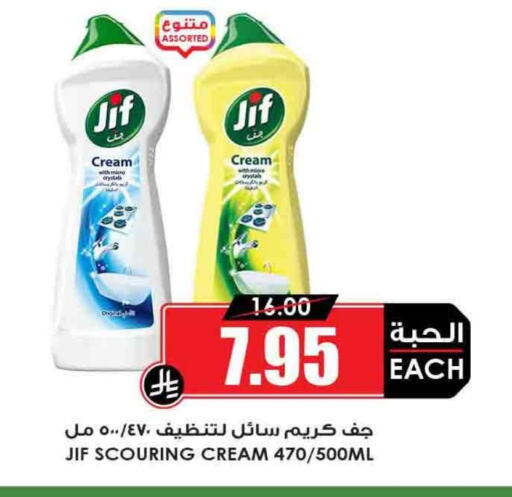 JIF available at Prime Supermarket in KSA, Saudi Arabia, Saudi - Abha