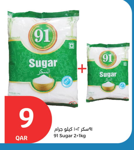 السكر و التحلية in سيتي هايبرماركت, قطر Offers - قطر available at سيتي هايبرماركت in قطر - الوكرة