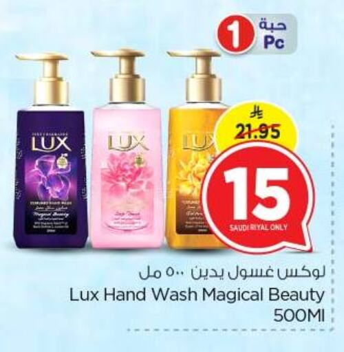 LUX available at Nesto in KSA, Saudi Arabia, Saudi - Buraidah