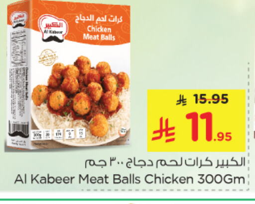 AL KABEER available at Nesto in KSA, Saudi Arabia, Saudi - Al Hasa