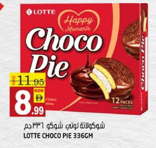 البسكويت in هاشم هايبرماركت, UAE Offers - الإمارات العربية المتحدة available at هاشم هايبرماركت in الإمارات العربية المتحدة , الامارات - الشارقة / عجمان