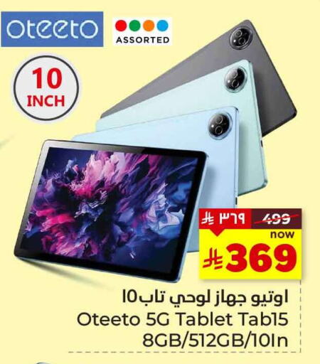 available at هايبر الوفاء in مملكة العربية السعودية, السعودية, سعودية - الرياض