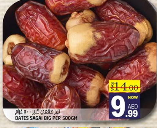 الفواكه المجففة و التمور in هاشم هايبرماركت, UAE Offers - الإمارات العربية المتحدة available at هاشم هايبرماركت in الإمارات العربية المتحدة , الامارات - الشارقة / عجمان