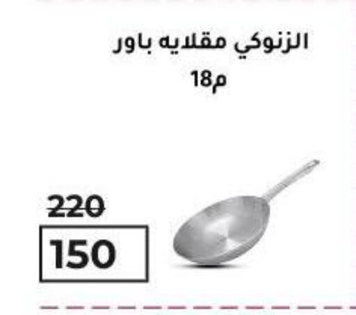 available at Wekalet Elmansoura - Dakahlia  in Egypt - Cairo