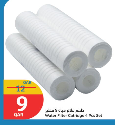 الأساسيات المنزلية in سيتي هايبرماركت, قطر Offers - قطر available at سيتي هايبرماركت in قطر - الريان