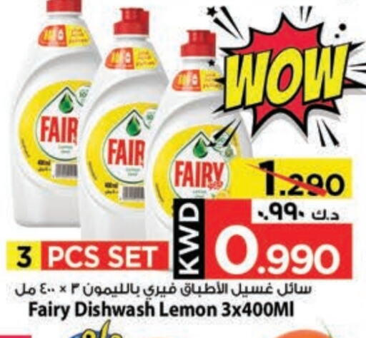 FAIRY available at Mark & Save in Kuwait - Kuwait City
