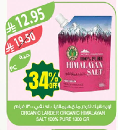 Salts, Spices & Paste in Farm , Saudi Arabia Offers - Saudi Arabia Salt available at Farm in KSA, Saudi Arabia, Saudi - Najran