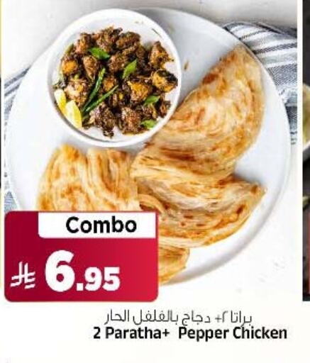 Ready to Eat in Al Madina Hypermarket, Saudi Arabia Offers - Saudi Arabia Pepper available at Al Madina Hypermarket in KSA, Saudi Arabia, Saudi - Riyadh