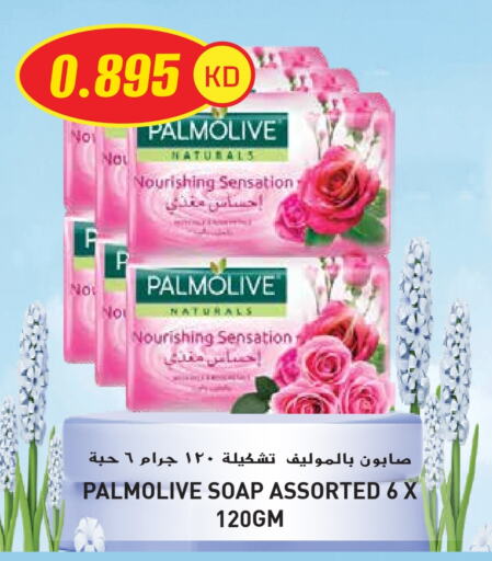 الاستحمام ونظافة الجسم in جراند هايبر, الكويت Offers - الكويت بالموليف available at جراند هايبر in الكويت - محافظة الأحمدي