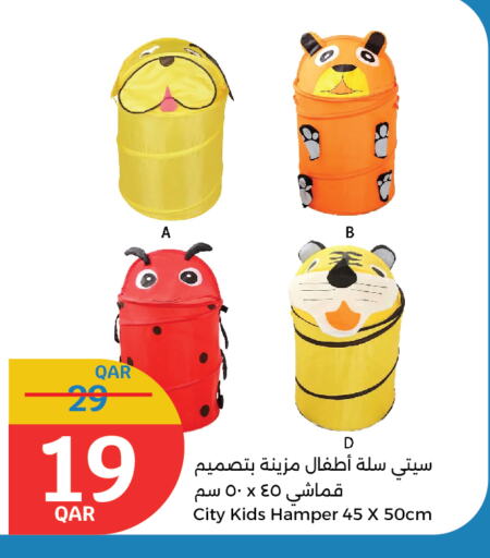 available at سيتي هايبرماركت in قطر - الدوحة