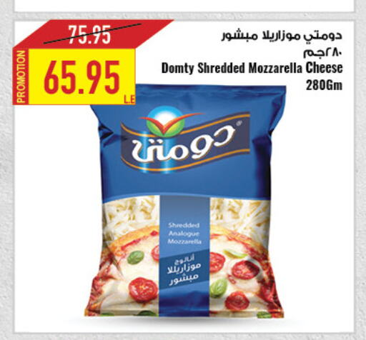 DOMTY Mozzarella available at Oscar Grand Stores  in Egypt - Cairo