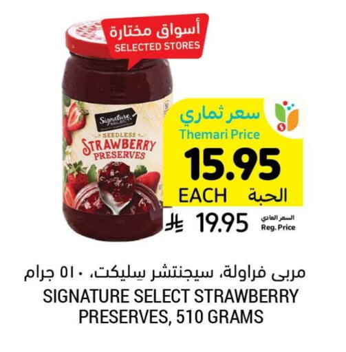 SIGNATURE available at Tamimi Market in KSA, Saudi Arabia, Saudi - Buraidah