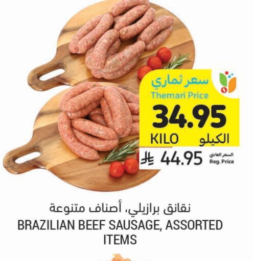 Beef available at Tamimi Market in KSA, Saudi Arabia, Saudi - Hafar Al Batin