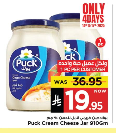 Cheese & Cream in Mark & Save, Saudi Arabia Offers - Saudi Arabia PUCK Cream Cheese available at Mark & Save in KSA, Saudi Arabia, Saudi - Al Khobar