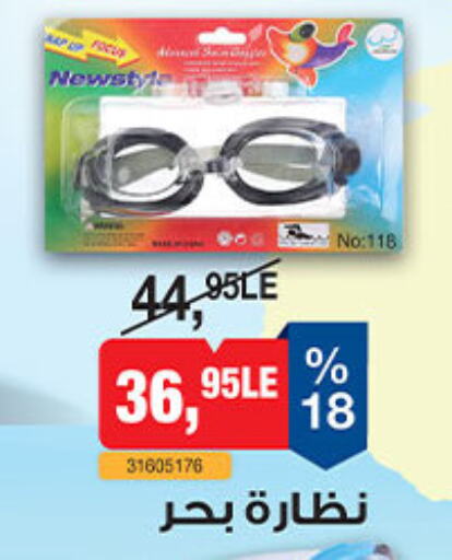 لياقة ورياضة in بيم ماركت, Egypt Offers - Egypt available at بيم ماركت in Egypt - القاهرة