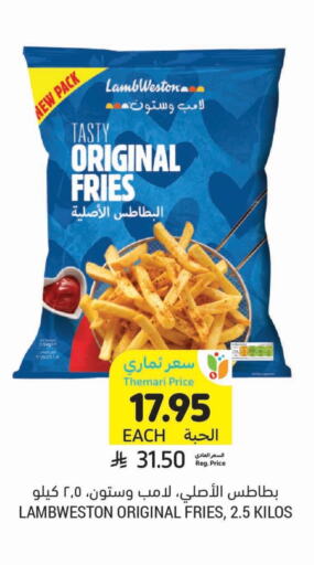 الأطعمة المجمدة in أسواق التميمي, المملكة العربية السعودية Offers - المملكة العربية السعودية available at أسواق التميمي in مملكة العربية السعودية, السعودية, سعودية - المدينة المنورة