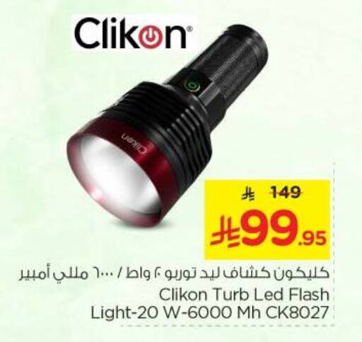Lighting in Nesto, Saudi Arabia Offers - Saudi Arabia CLIKON available at Nesto in KSA, Saudi Arabia, Saudi - Al-Kharj