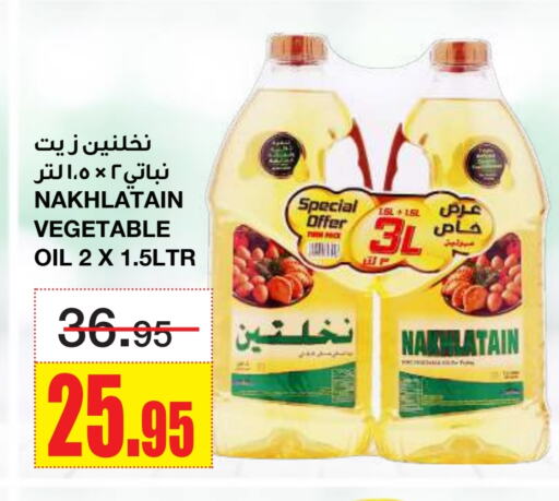 أولايت زيت نباتي available at أسواق السدحان in مملكة العربية السعودية, السعودية, سعودية - الرياض