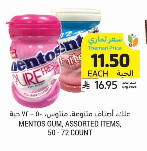 الشوكولاتة و الحلاوة in أسواق التميمي, المملكة العربية السعودية Offers - المملكة العربية السعودية available at أسواق التميمي in مملكة العربية السعودية, السعودية, سعودية - المدينة المنورة
