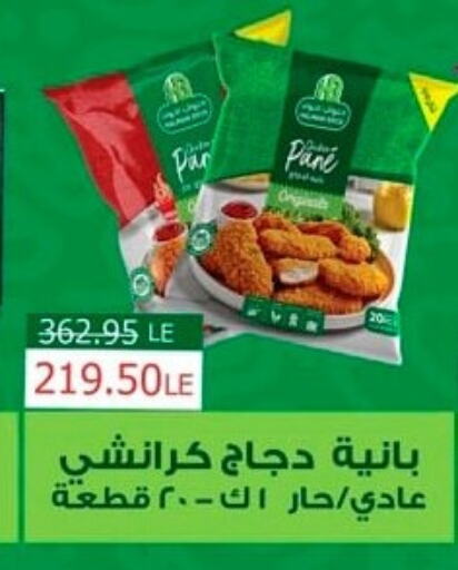 Chicken Pane available at Spinneys  in Egypt - Cairo