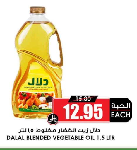 DALAL Vegetable Oil available at Prime Supermarket in KSA, Saudi Arabia, Saudi - Mecca